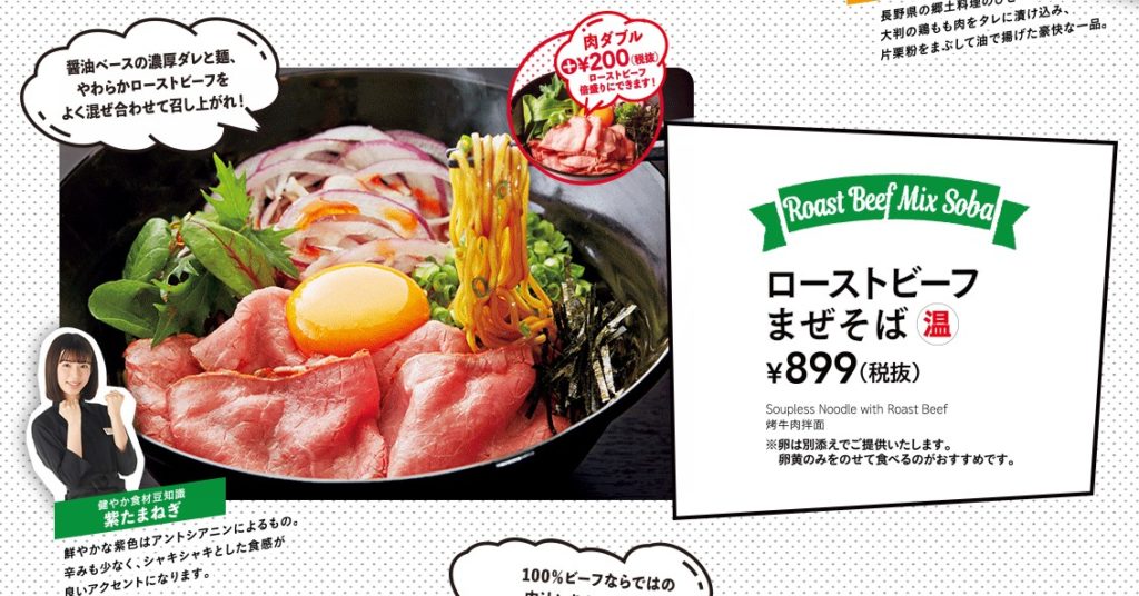ガストのローストビーフ
