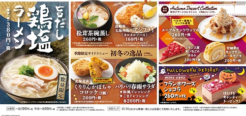 その他フェア