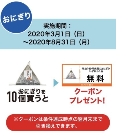 セブン おにぎり 無料 全プレ セブン Amp Petmd Com