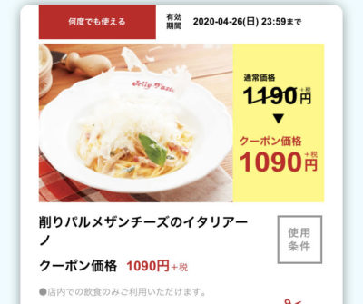ジョリーパスタ削りパルメザンチーズのイタリアーノ100円引き