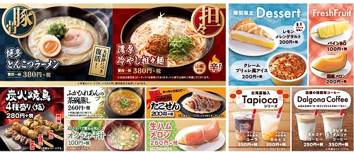 はま寿司サイドメニュー