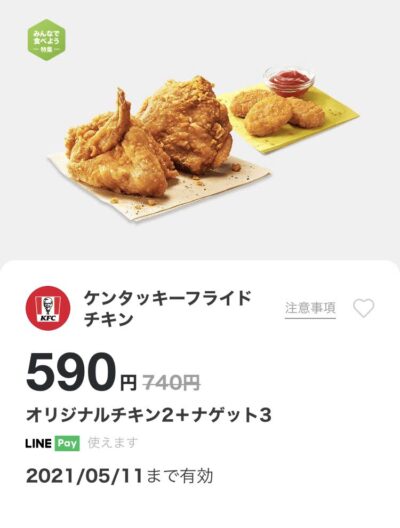 鳥の日パック ネットオーダー できない