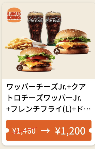 21年7月最新 バーガーキングの割引クーポン厳選まとめ情報 Gooクーポン Com