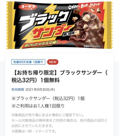 21年9月最新 ローソンの割引クーポンまとめ情報 Gooクーポン Com