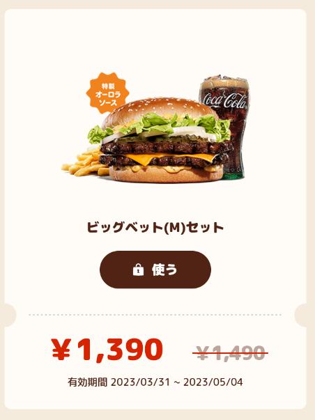 激レア バーガーキング カレッジ コラボ 10月のみ値引き相談可 | www